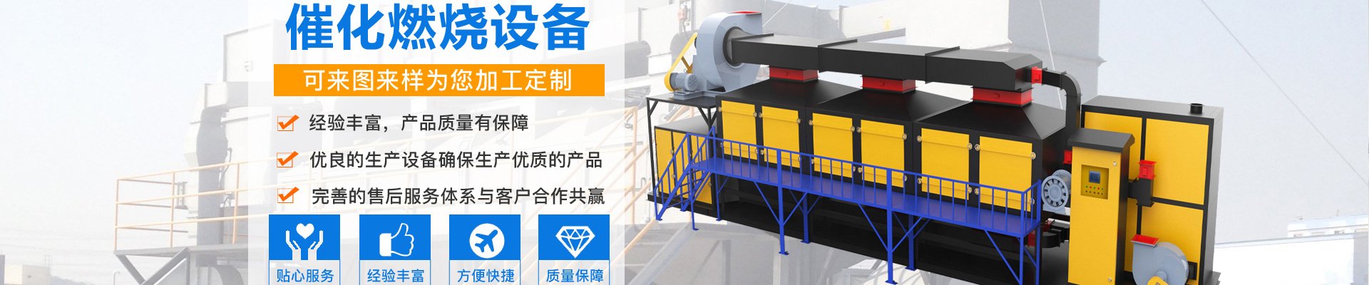 車(chē)間除臭凈化器